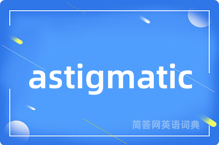 astigmatic