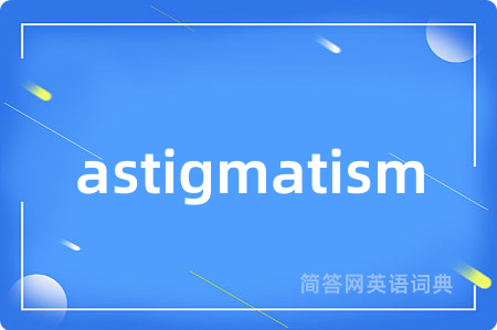 astigmatism