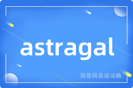 astragal