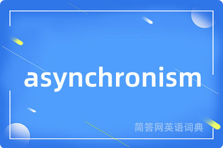 asynchronism是什么意思,asynchronism的中文翻译 asynchronism