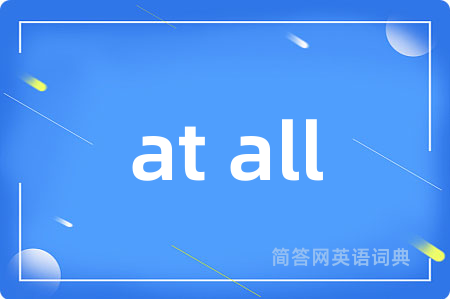 at all