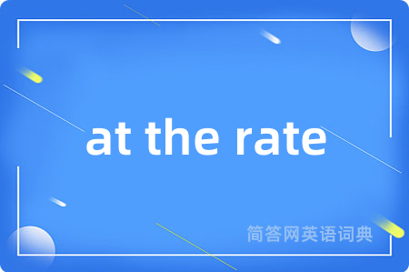 at the rate