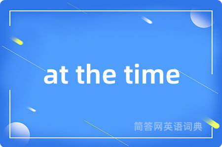 at the time