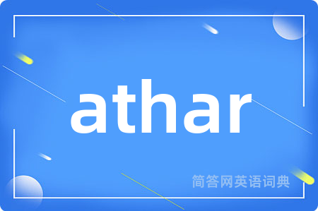 athar