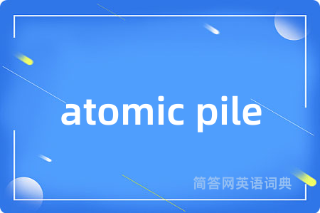 atomic pile