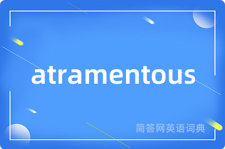 atramentous是什么意思,atramentous的中文翻译 atramentous