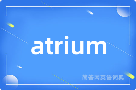 atrium