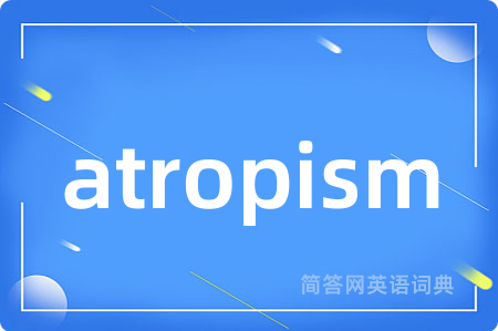 atropism是什么意思,atropism的中文翻译 atropism
