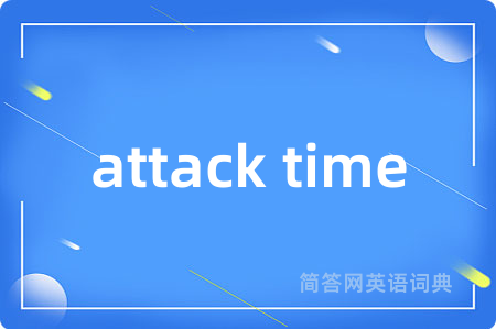 attack time