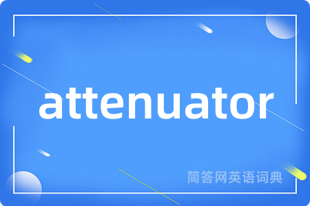 attenuator