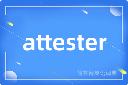 attester