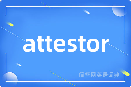 attestor