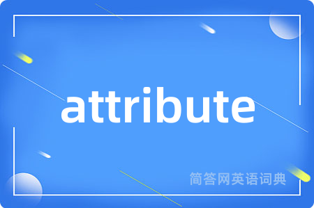 attribute