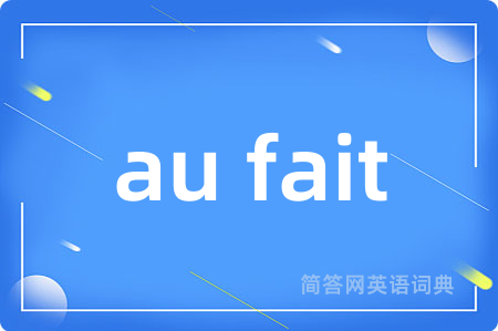 au fait