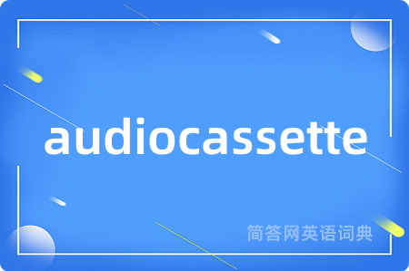 audiocassette