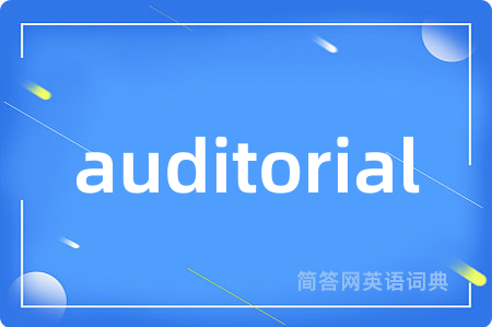 auditorial