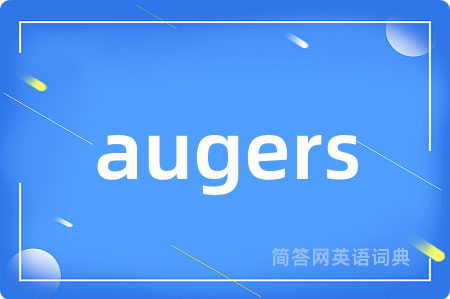 augers