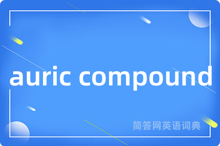auric compound