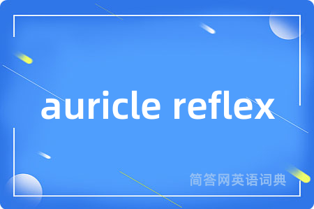auricle reflex
