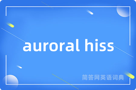 auroral hiss