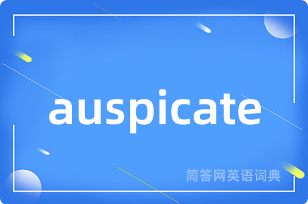 auspicate是什么意思,auspicate的中文翻译 auspicate