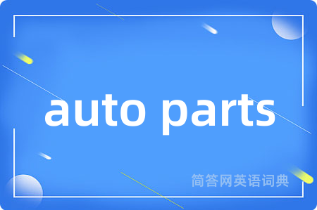 auto parts