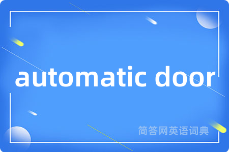 automatic door
