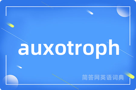 auxotroph