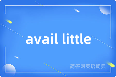 avail little是什么意思,avail little的中文翻译 avail little