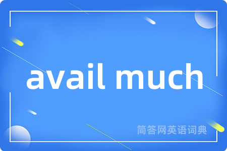 avail much是什么意思,avail much的中文翻译 avail much