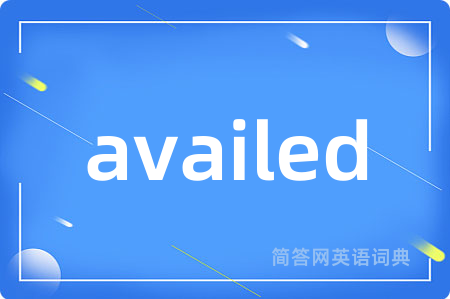 availed是什么意思,availed的中文翻译 availed