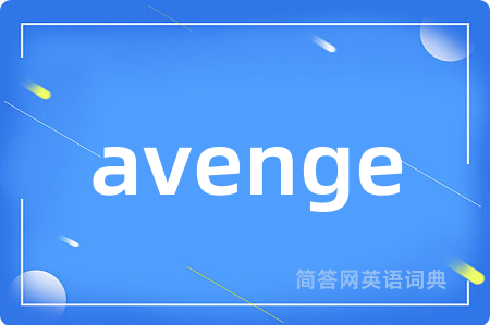 avenge