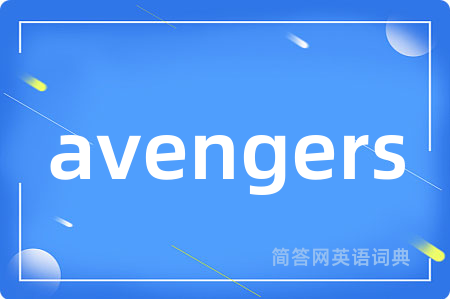 avengers