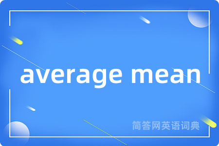 average mean