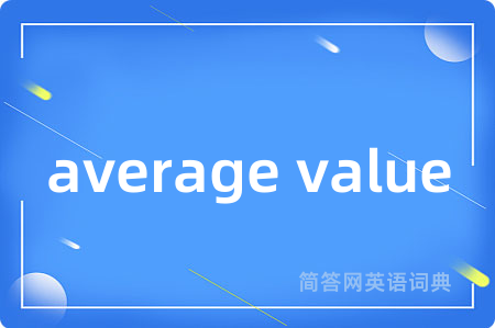 average value