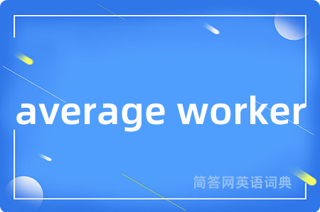 average worker