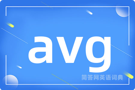 avg