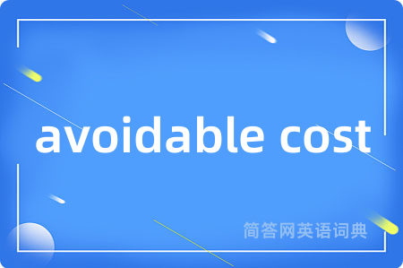 avoidable cost