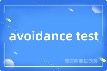 avoidance test