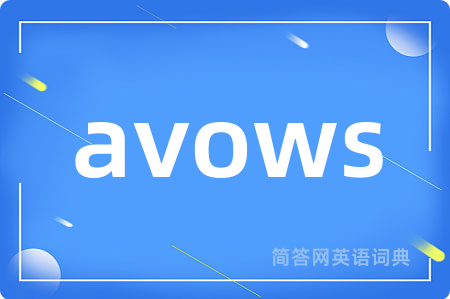 avows