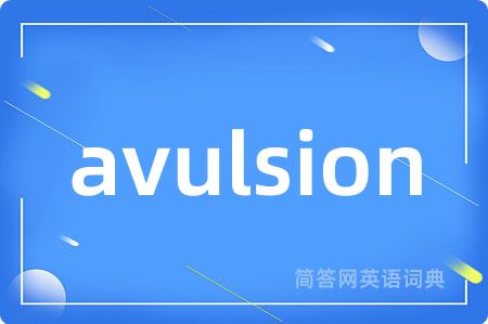 avulsion