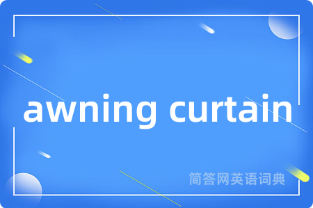 awning curtain