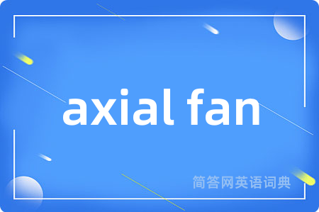 axial fan