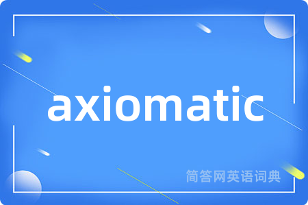 axiomatic是什么意思,axiomatic的中文翻译 axiomatic