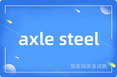 axle steel