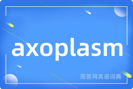axoplasm