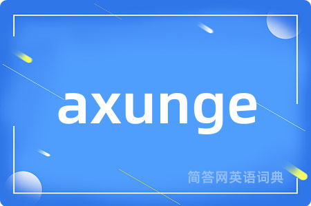 axunge