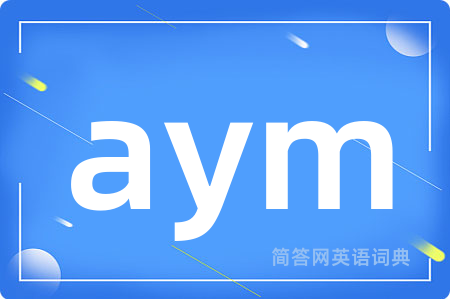 aym是什么意思,aym的中文翻译 aym