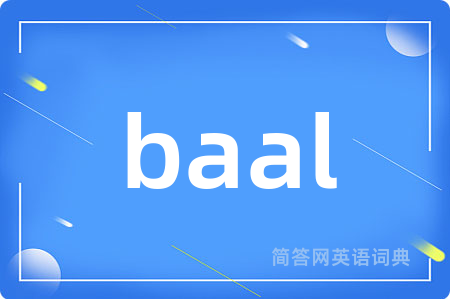 baal是什么意思,baal的中文翻译 baal