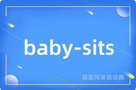baby-sits是什么意思,baby-sits的中文翻译 baby-sits